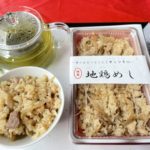 箸が止まらなくなるヤミツキ飯「地鶏めし」弁当を発売！